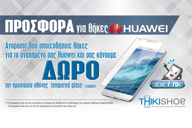 super-prosfora-duo-thikes-huawei-tempered-glass-dwro-a