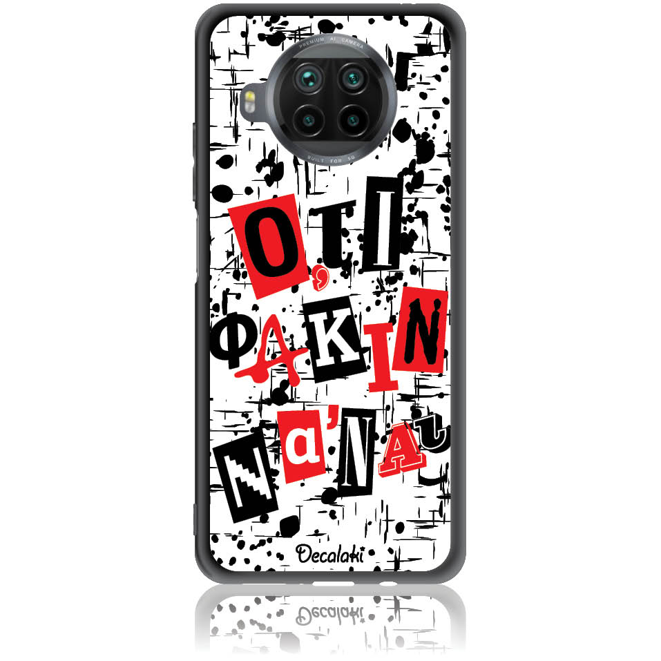 S50450MI10TL Θήκη για Xiaomi Mi 10T Lite Ό,τι φακιν να 'ναι - Image 1