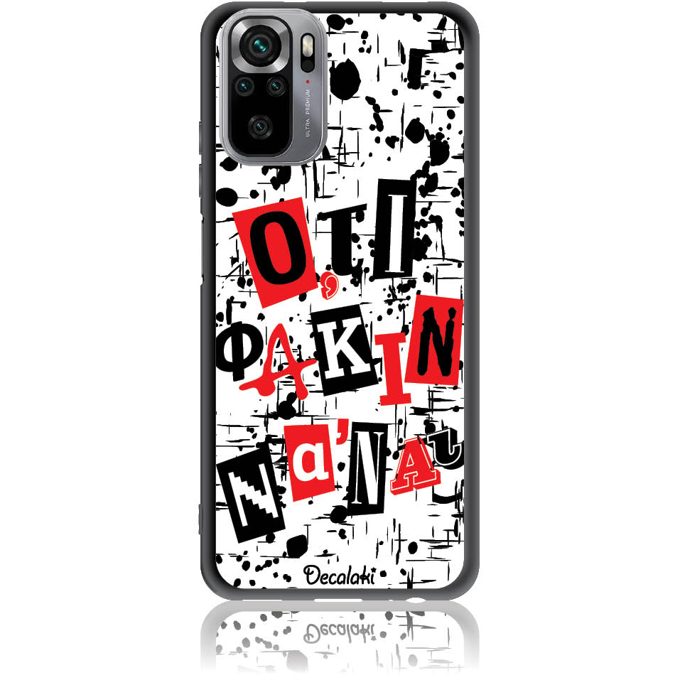 S50450XRN10 Θήκη για Xiaomi Redmi Note 10 / 10S / Poco M5s Ό,τι φακιν να 'ναι - Image 1