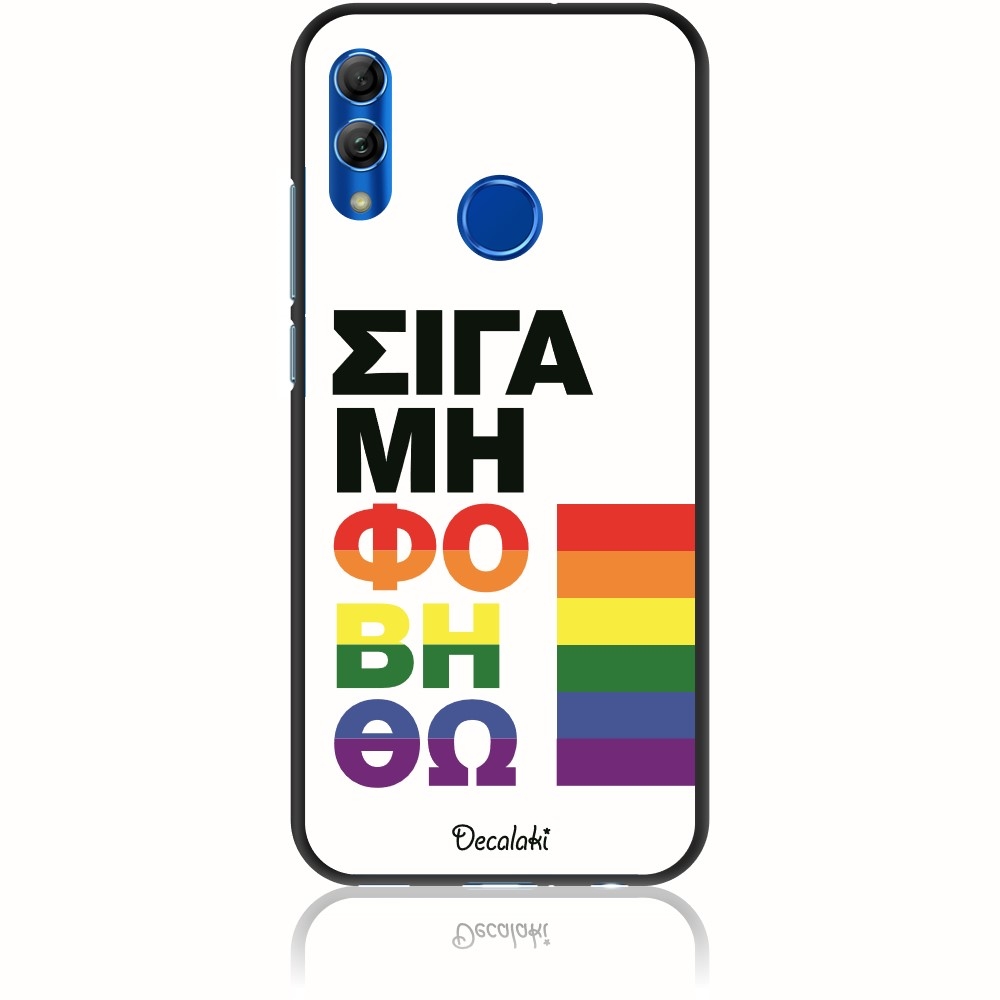 S50453HL10 Θήκη για Huawei P Smart (2019) / Honor 10 Lite Σιγά Μη Φοβηθώ – LGBT - Image 1