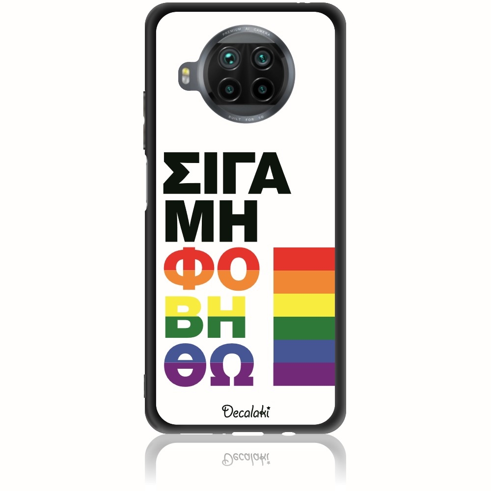 S50453MI10TL Θήκη για Xiaomi Mi 10T Lite Σιγά Μη Φοβηθώ – LGBT - Image 1