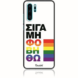 Θήκη για Huawei P30 Pro Σιγά Μη Φοβηθώ – LGBT