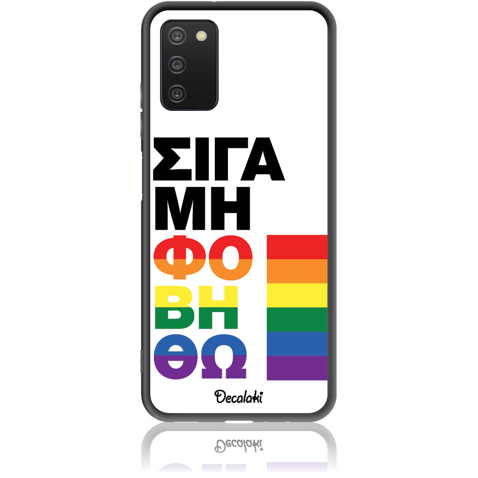 S50453SA03S Θήκη για Samsung Galaxy A03S Σιγά Μη Φοβηθώ – LGBT - Image 1