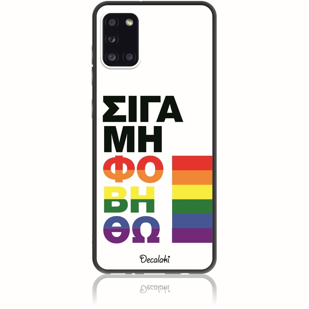Θήκη για Samsung Galaxy A31 Σιγά Μη Φοβηθώ – LGBT