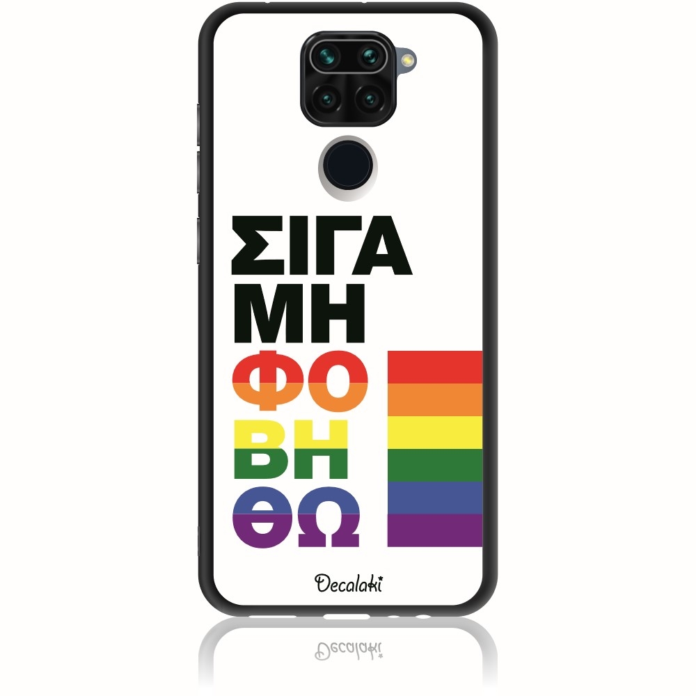 S50453XRN9 Θήκη για Xiaomi Redmi Note 9 Σιγά Μη Φοβηθώ – LGBT - Image 1