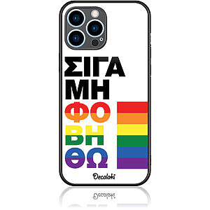 Θήκη για iPhone 13 Pro Max Σιγά Μη Φοβηθώ – LGBT