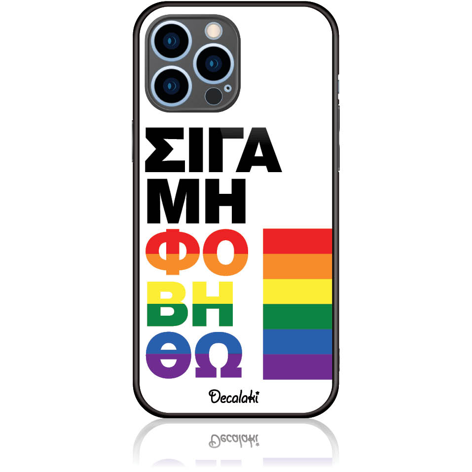 T50453IP13M Θήκη για iPhone 13 Pro Max Σιγά Μη Φοβηθώ – LGBT - Image 1