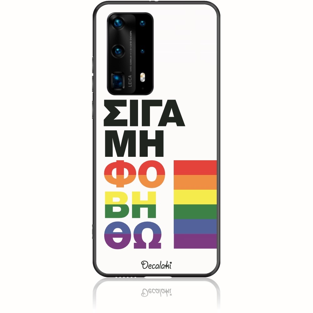 T50453P40P Θήκη για Huawei P40 Pro (5G) Σιγά Μη Φοβηθώ – LGBT - Image 1