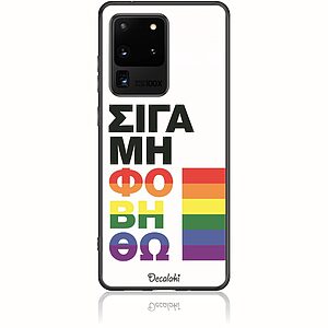 Θήκη για Samsung Galaxy S20 ULTRA Σιγά Μη Φοβηθώ – LGBT