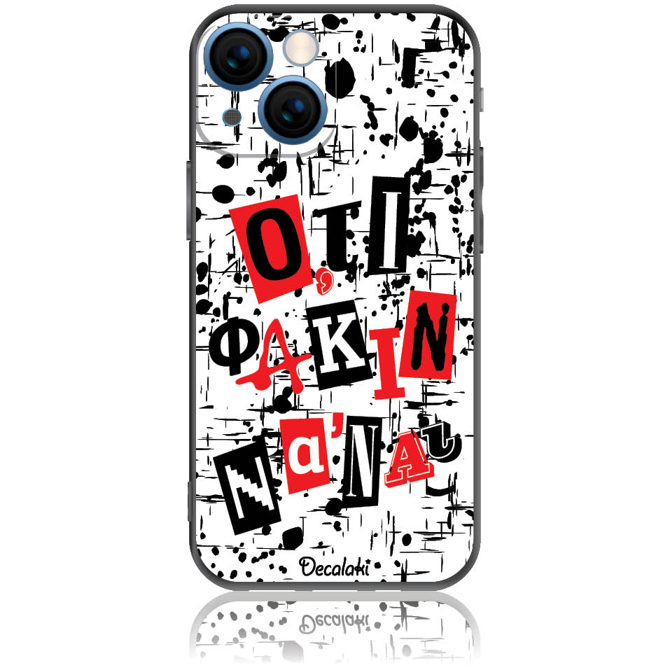 Θήκη για iPhone 13 Mini Ό,τι φακιν να 'ναι