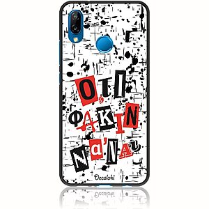 Θήκη για Huawei P20 lite Ό,τι φακιν να 'ναι