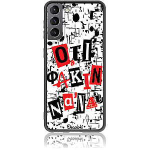 Θήκη για Samsung Galaxy S21 Ό,τι φακιν να 'ναι