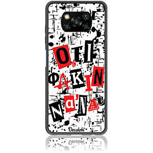 Θήκη για Xiaomi Poco X3 Pro / X3 NFC Ό,τι φακιν να 'ναι