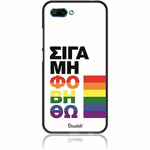 Θήκη για Honor 10 Σιγά Μη Φοβηθώ – LGBT