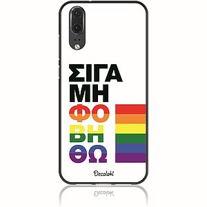 Θήκη για Huawei P20 Σιγά Μη Φοβηθώ – LGBT