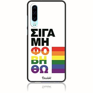 Θήκη για Huawei P30 Σιγά Μη Φοβηθώ – LGBT