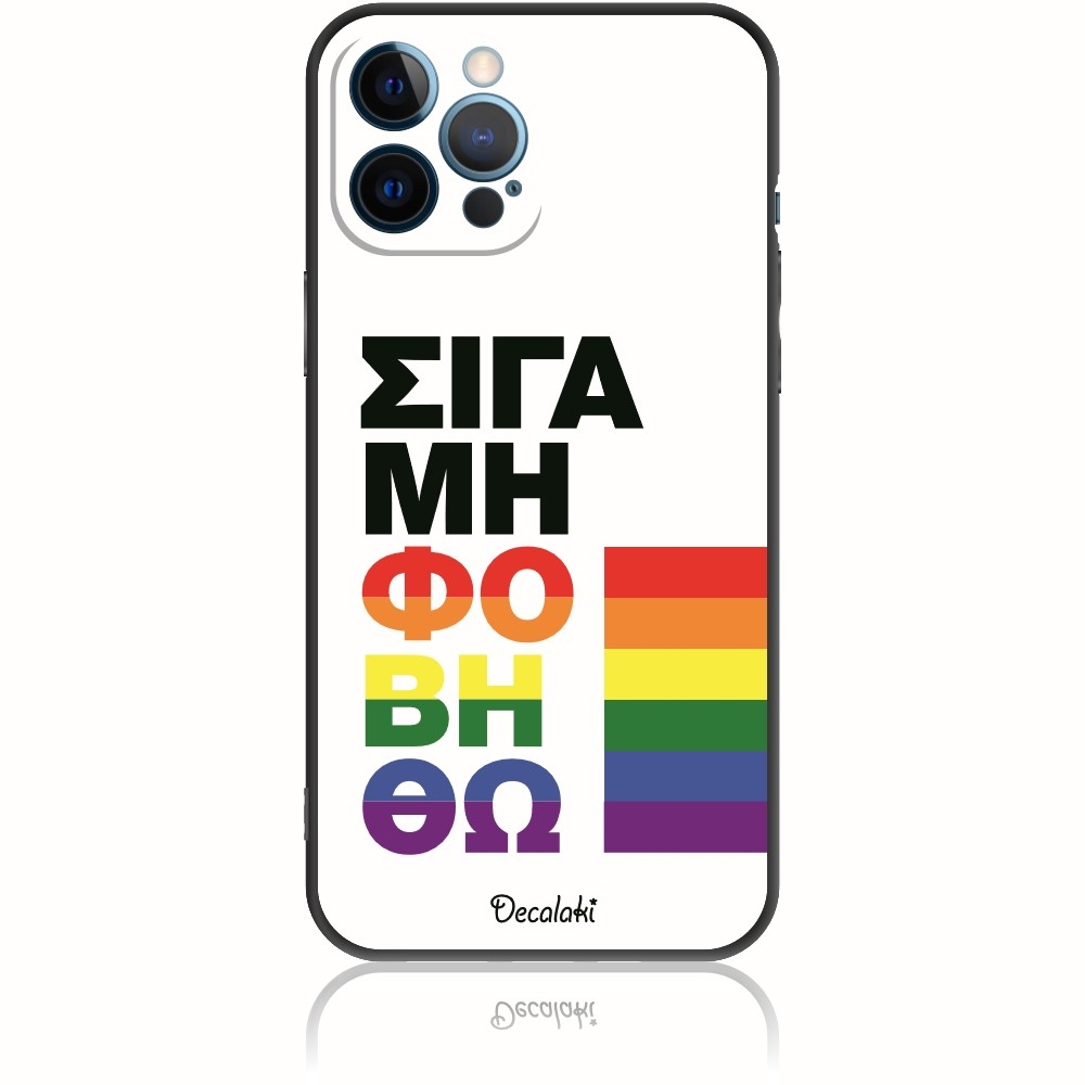 Θήκη για iPhone 12 Pro Max Σιγά Μη Φοβηθώ – LGBT