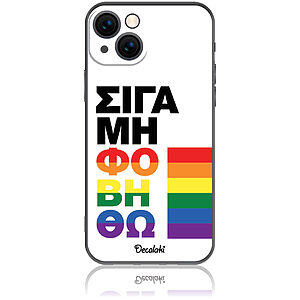 Θήκη για iPhone 13 Σιγά Μη Φοβηθώ – LGBT