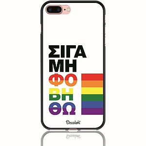 Θήκη για iPhone 7 Plus / 8 Plus Σιγά Μη Φοβηθώ – LGBT