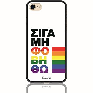 Θήκη για iPhone 7 / 8 / SE (2020) / SE (2022) Σιγά Μη Φοβηθώ – LGBT