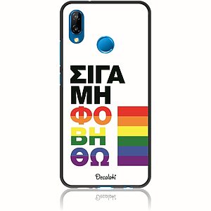 Θήκη για Huawei P20 lite Σιγά Μη Φοβηθώ – LGBT