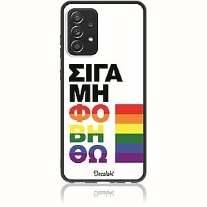 Θήκη για Samsung Galaxy A52 4G / 5G / A52S Σιγά Μη Φοβηθώ – LGBT
