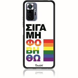 Θήκη για Xiaomi Redmi Note 10 Pro Σιγά Μη Φοβηθώ – LGBT
