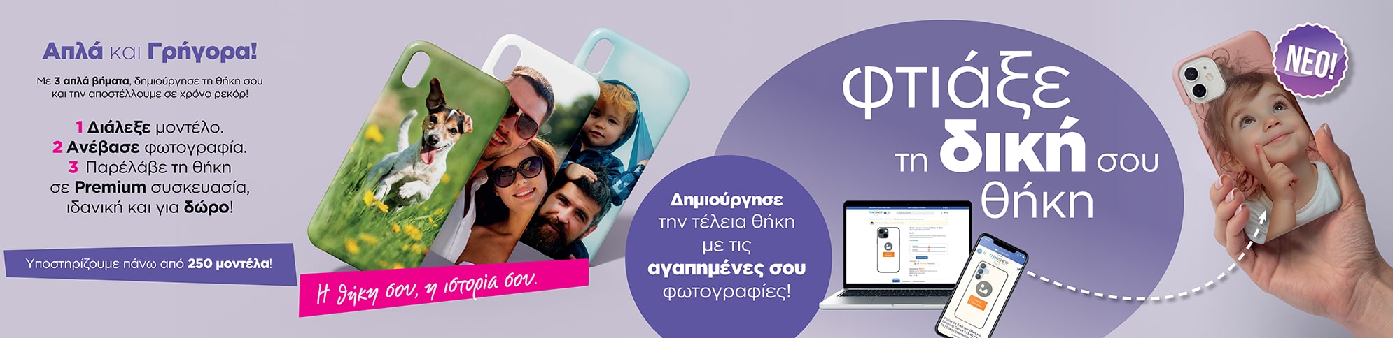 ftiakse tin thiki sou d min